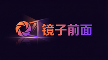 镜子前面影视传媒Logo